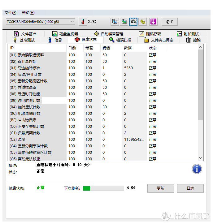 天猫东芝旗舰店我上车了一块硬盘——MD04ABA400V 4TB 开箱