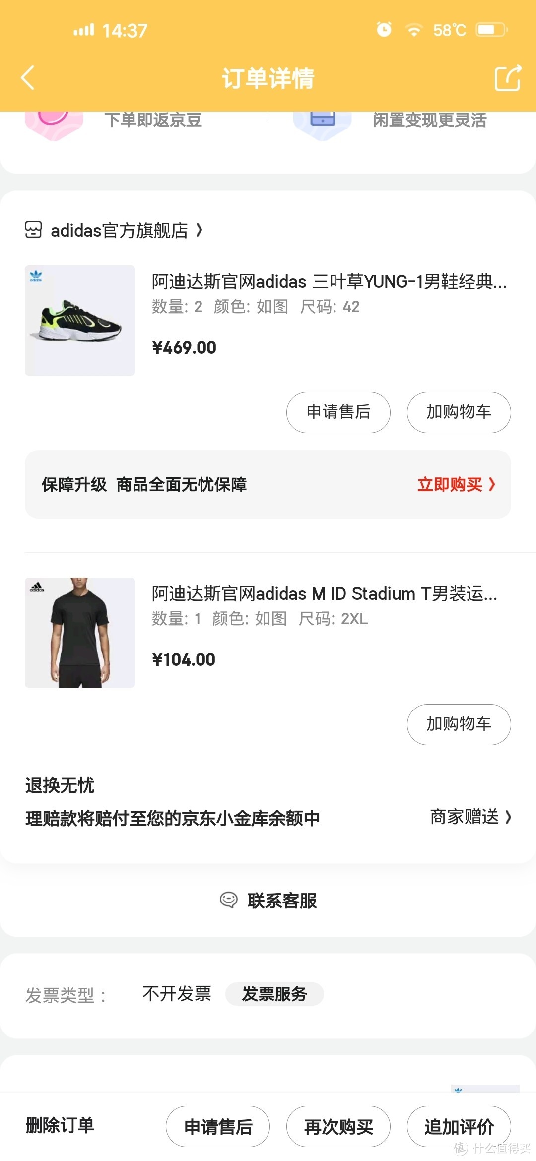 230两双的adidas 三叶草YUNG-1男鞋经典运动鞋，真香