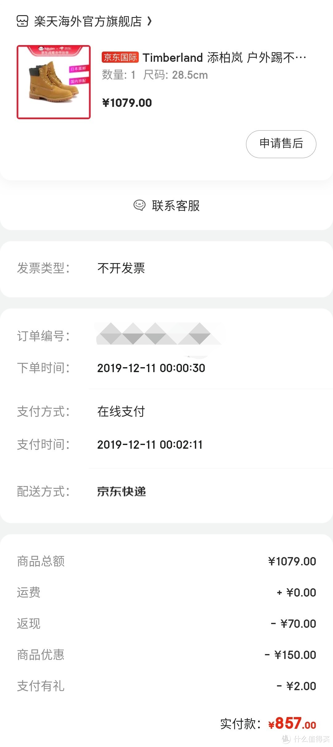 10061经典款大黄靴开箱及搭配建议