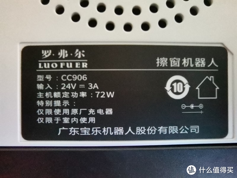 你也买了罗弗尔擦窗机器人？你八成需要看看我这篇补充使用说明书