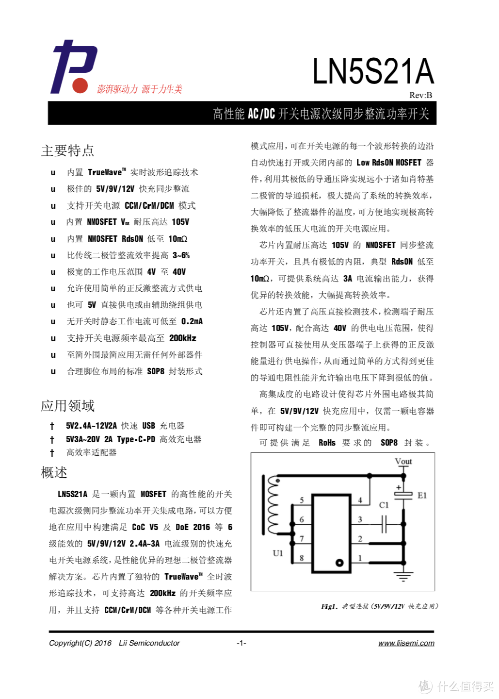 拆解报告：睿高18W 1A1C USB PD快充充电器