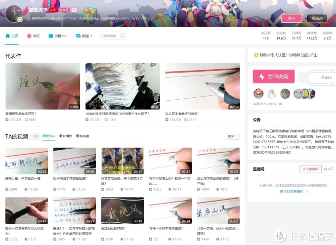 学习神站:B站21个干货Up主推荐,涨姿势从未如此简单!
