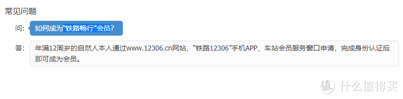 “铁路畅行”常旅客积分兑票攻略以及一些火车票抢票小技巧分享