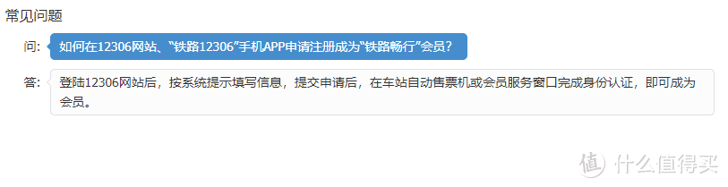 “铁路畅行”常旅客积分兑票攻略以及一些火车票抢票小技巧分享