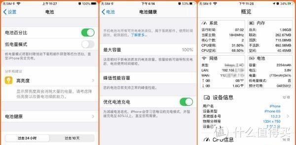 再战三年何妨？iPhone更换马拉松超大容量电池详细图文播报