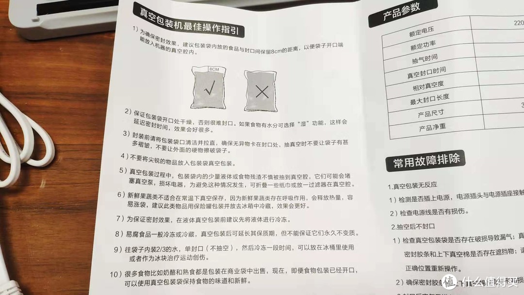 在家也能抽真空——邦生家用小型真空封口机开箱晒单