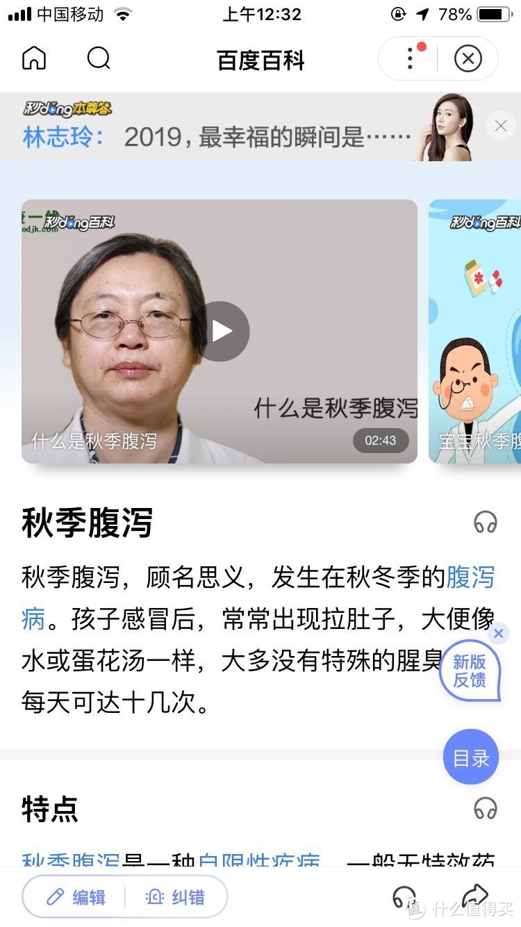 孩子碰到秋季腹泻怎么办？亲测这些护理点可用！