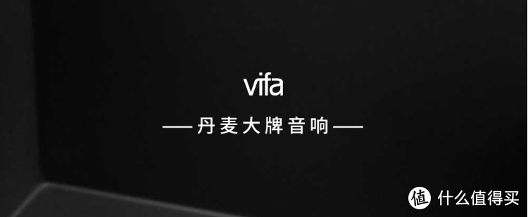 便携也有高颜值，360°也出好音质：Vifa 雷克雅未克 蓝牙音箱评测