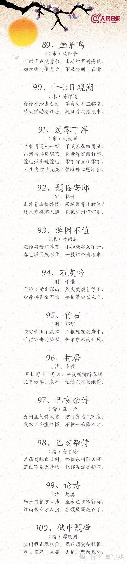 【100首早教古诗】家长经常念古诗给宝宝听，能很好的促进语言能力哦！