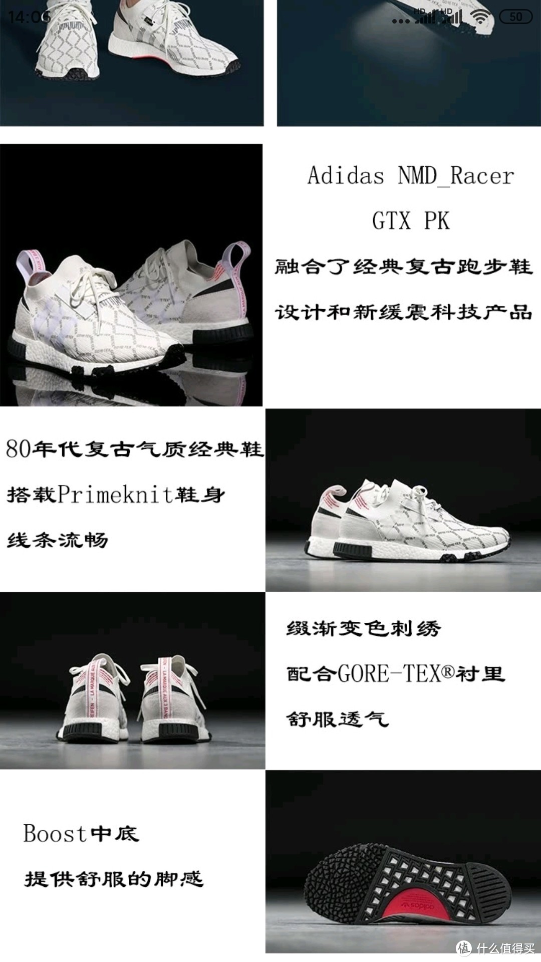 adidas 阿迪达斯 NMD Racer GTX PK 分享