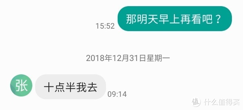 记一次拖了近一年才解决的简单事故