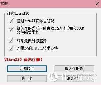 UltraISO订阅界面