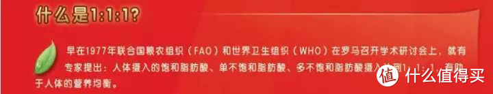 实际上，世界卫生组织从来没有推荐过这个比例，这个说法也只是在世界卫生组织的会议上提过，但是并没有得到认可。而实际上世界卫生组织对三类脂肪酸的理想的比例是1:6:1（饱和脂肪酸只有上限没有下限，即越少越好），也就是说金龙鱼的黄金调和比例只是一种噱头罢了。