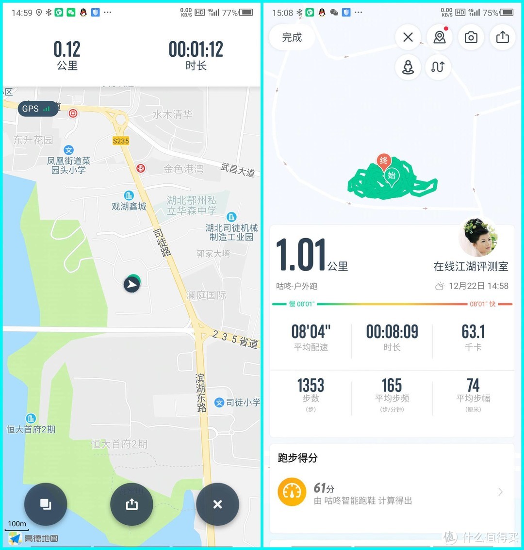 咕咚智能跑鞋42k，首款全马跑鞋之选