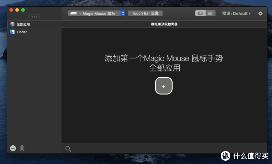 Rm -rf后续——盘点macOS必备的系统增强型APP