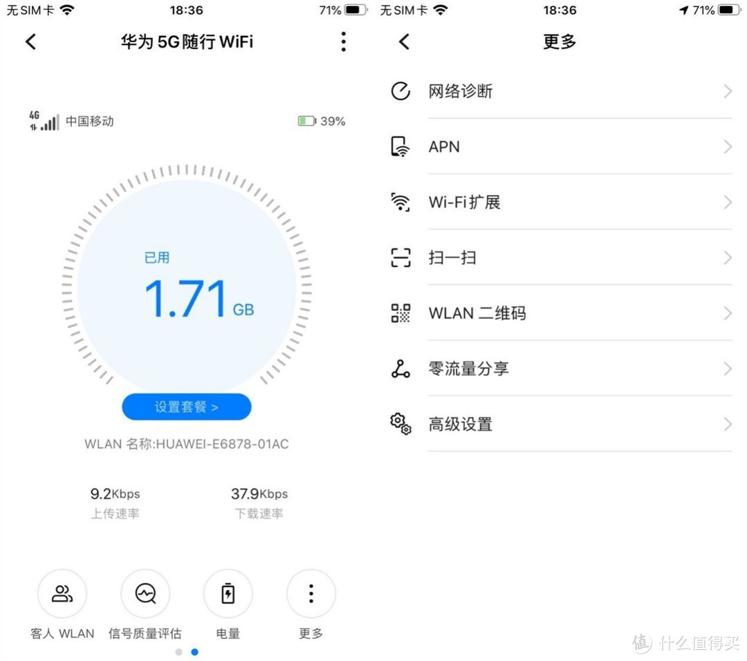 告别4G上网卡，出差上网伴侣的华为 5G 随行 WiFi