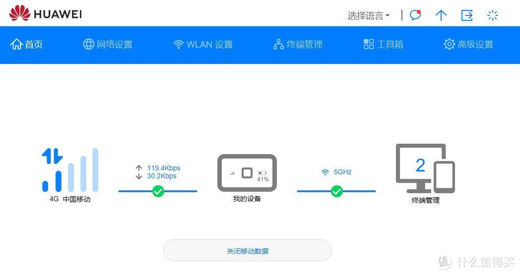 告别4G上网卡，出差上网伴侣的华为 5G 随行 WiFi