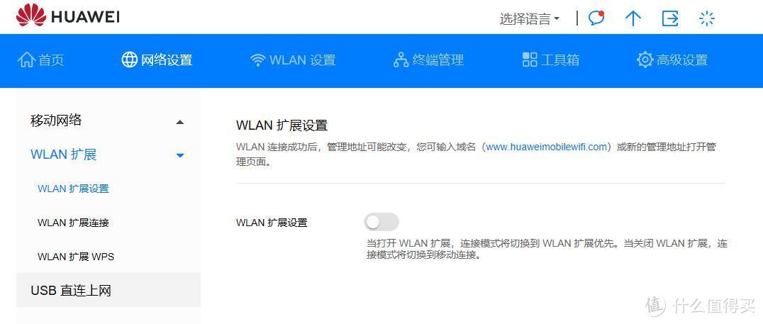 告别4G上网卡，出差上网伴侣的华为 5G 随行 WiFi