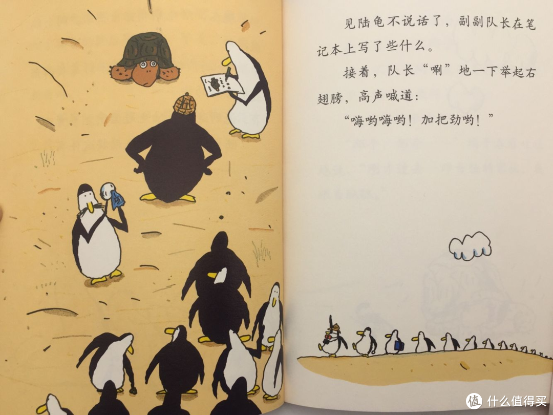 50只企鹅的美妙探险：《企鹅机动队》，自主阅读之始