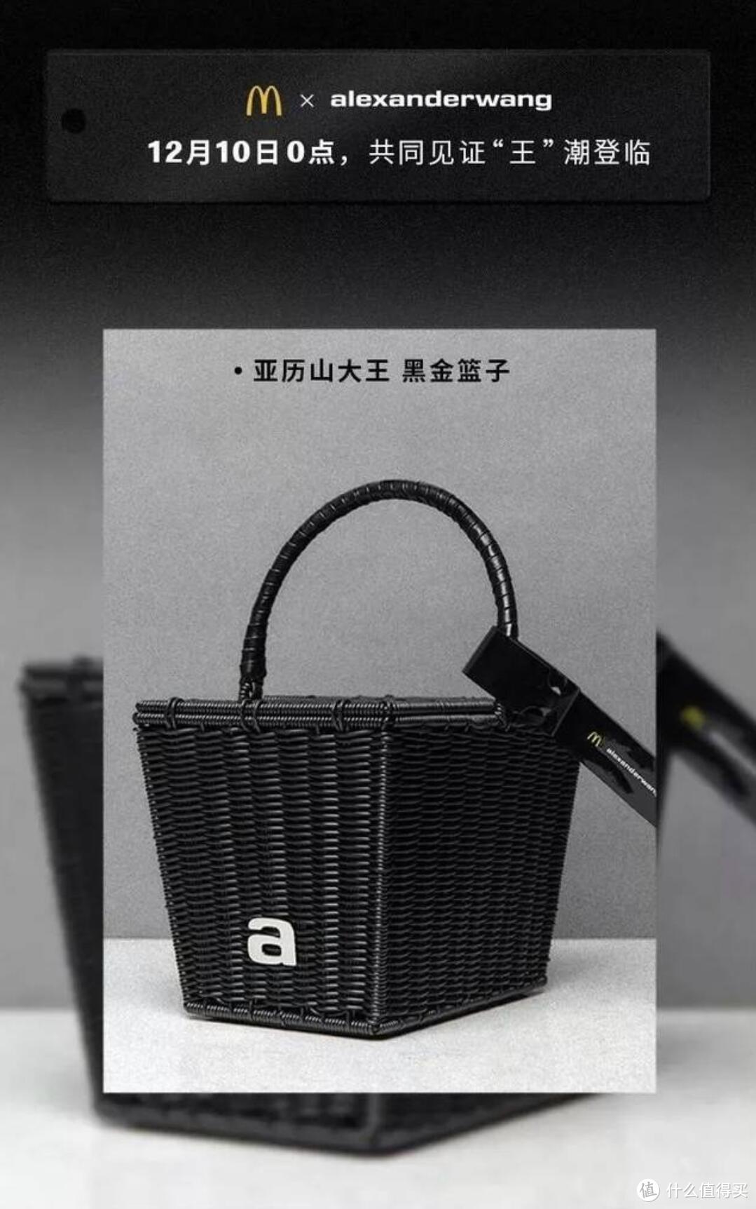 麦当劳 X alexanderwang 之黑金M手包