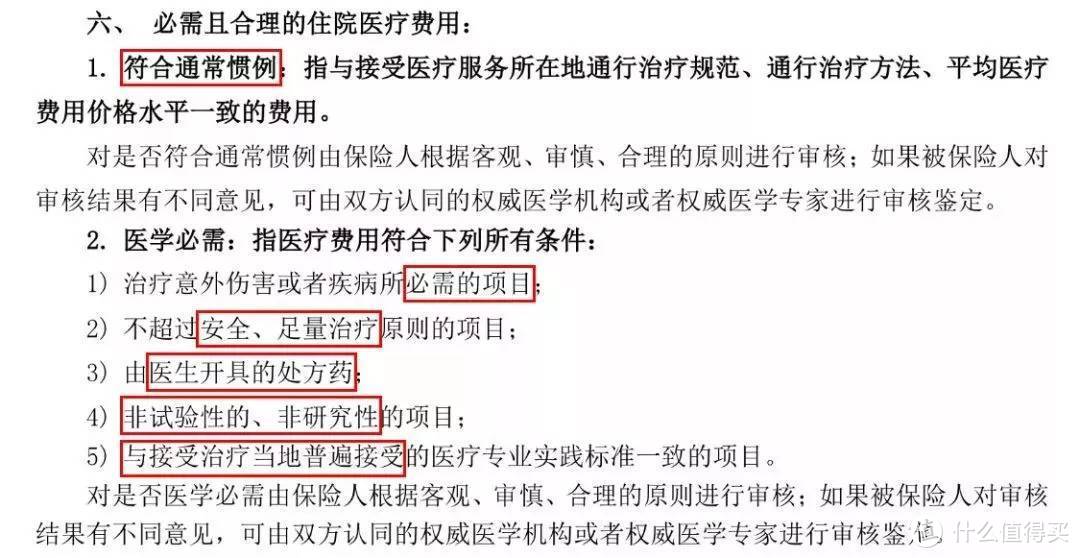 被神化的百万医疗险，真的可以100%报销吗？是时候揭开事实真相了