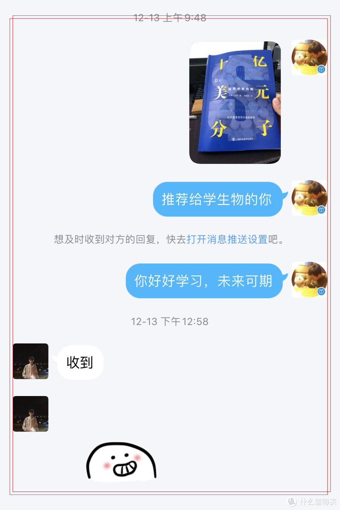 天生我材必有用,千金散尽还复来 |《十亿美元分子：追寻完美药物》