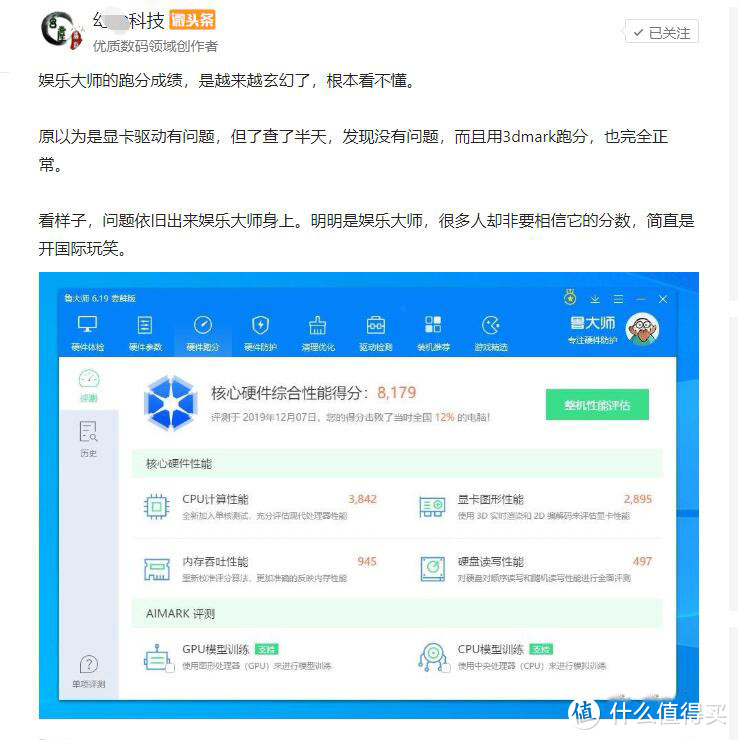 娱乐大师就是一个玩笑，写入量18TB不掉速的WD黑盘评分只有1000？