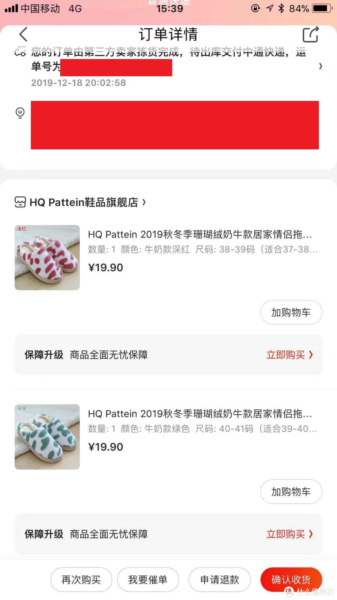 防寒保暖大作战—HQ Pattein秋冬季珊瑚绒奶牛款居家情侣拖鞋（深红色，38-39码）