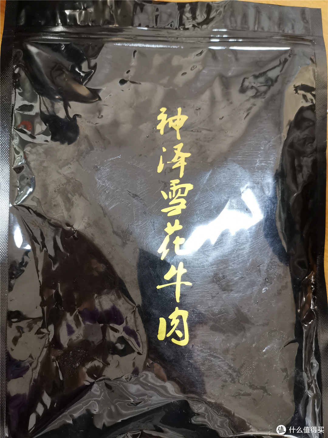 用上前段时间大妈上热推的神泽牛排，前前大神推的由于真的太贵，吃不起啊