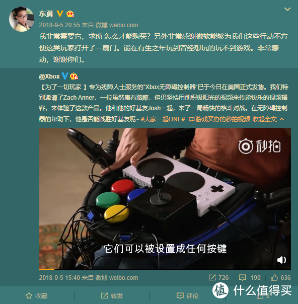 重返游戏：那个男孩如愿获得了Xbox无障碍控制器