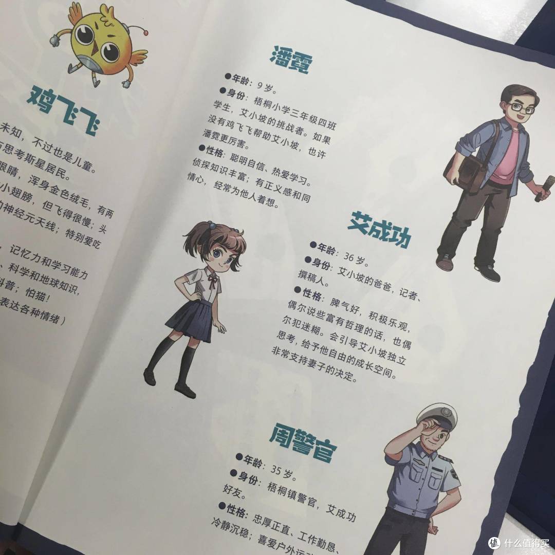 从狄仁杰到包拯,再到《口袋神探》,凯叔带你从小破奇案