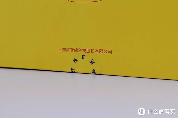 送给孩子更多的陪伴——云知声聪聪AI陪伴教育机器人开箱