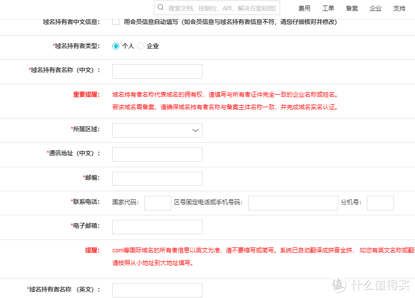 NAS外网访问保姆级教程（Aliyun配Openwrt）