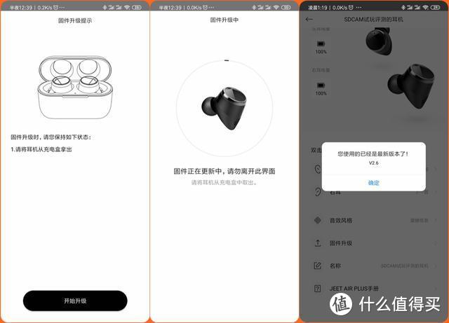 人声之毒，JEET AIR PLUS全频动铁单元APTX真无线耳机评测