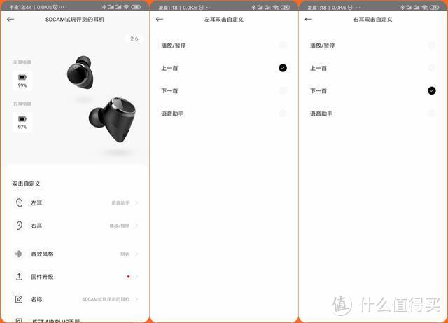人声之毒，JEET AIR PLUS全频动铁单元APTX真无线耳机评测