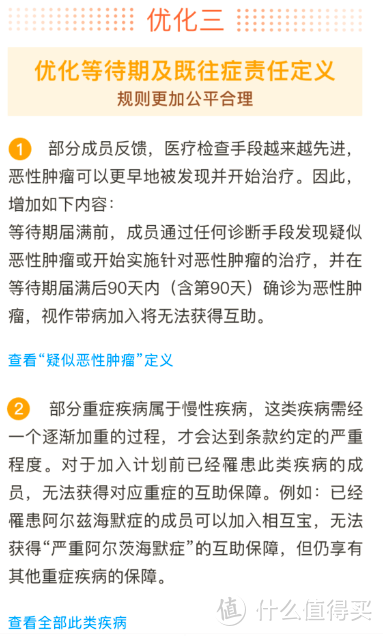 相互宝又双叒叕改规则了