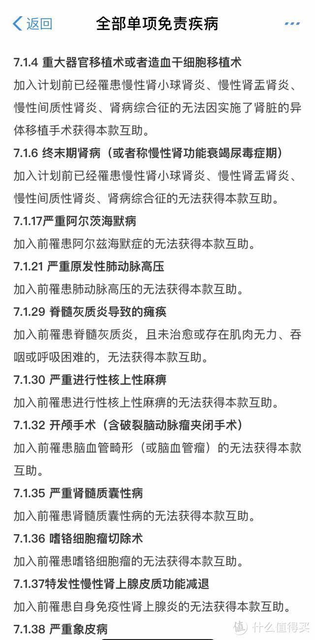 相互宝又双叒叕改规则了