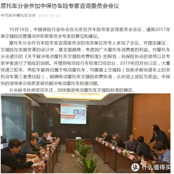 中保协关于解决电动摩托车交强险收费标准的回函