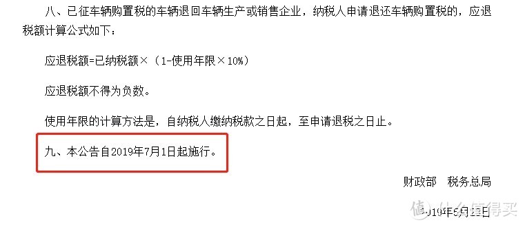 骑上我心爱的电摩托它永远不会堵车-上牌记