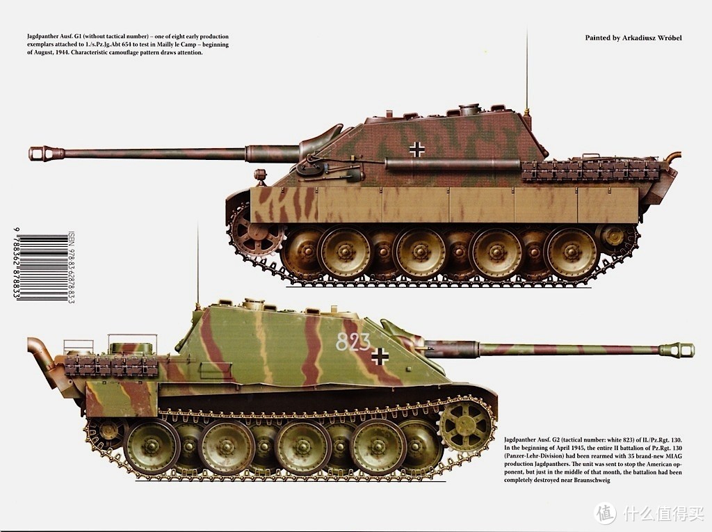 FOV 1:32 Jagdpanther 猎豹坦克歼击车