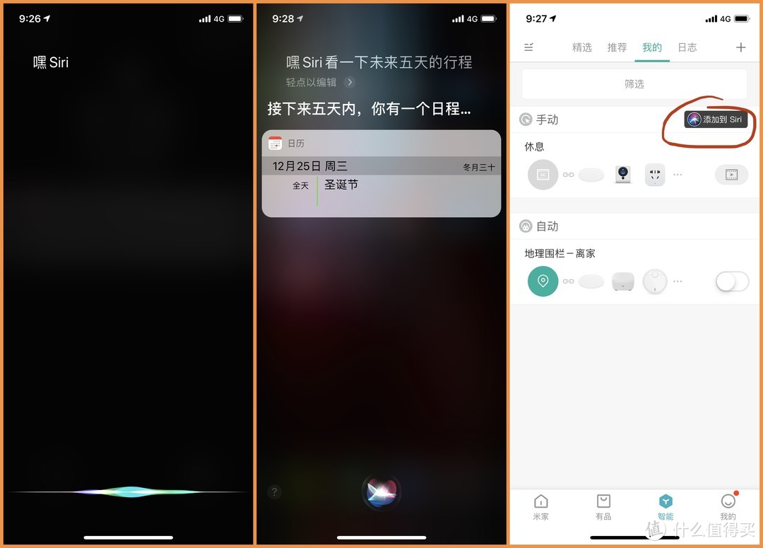 善用这些App，让iPhone成为你的生活助手