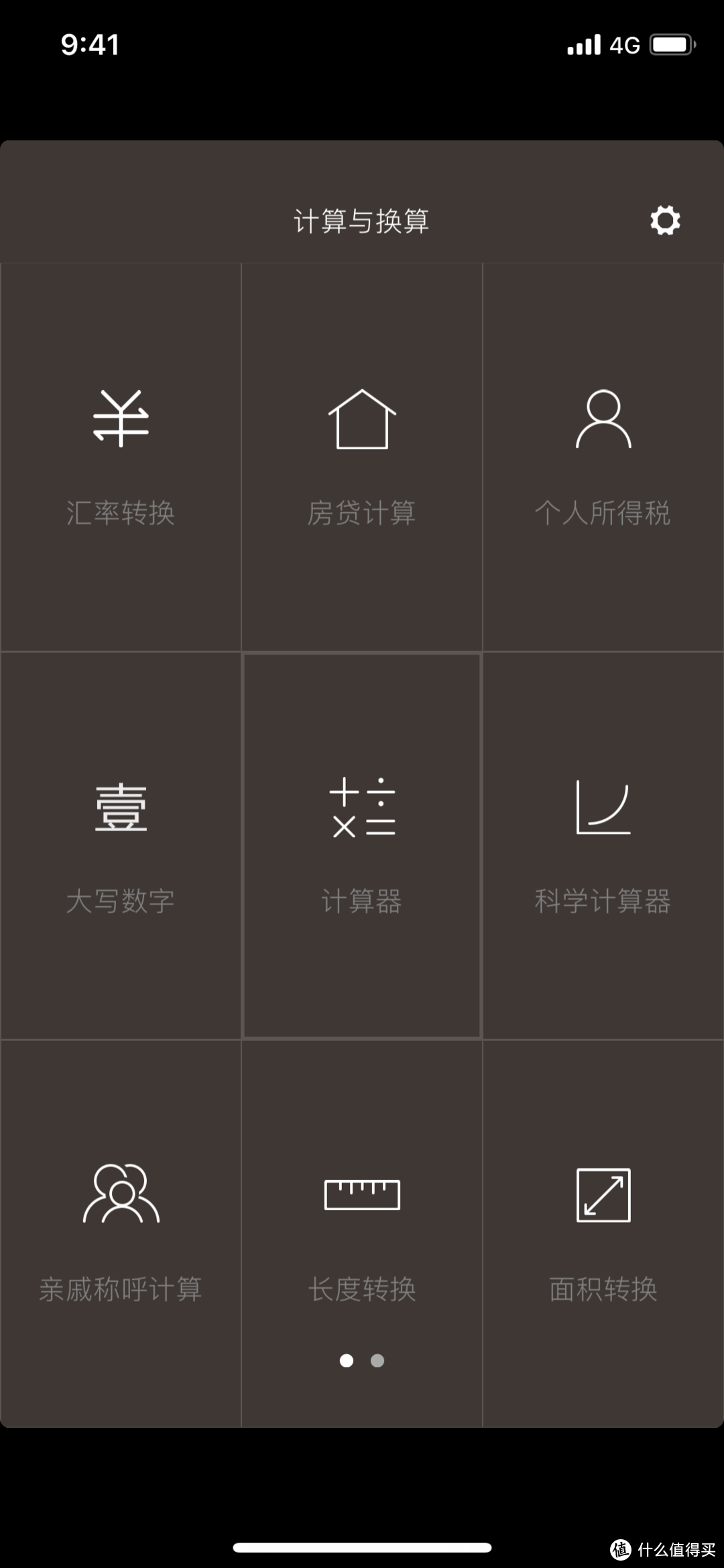 善用这些App，让iPhone成为你的生活助手