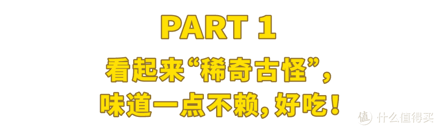 淘宝上稀奇古怪的蔬菜，你见过没？