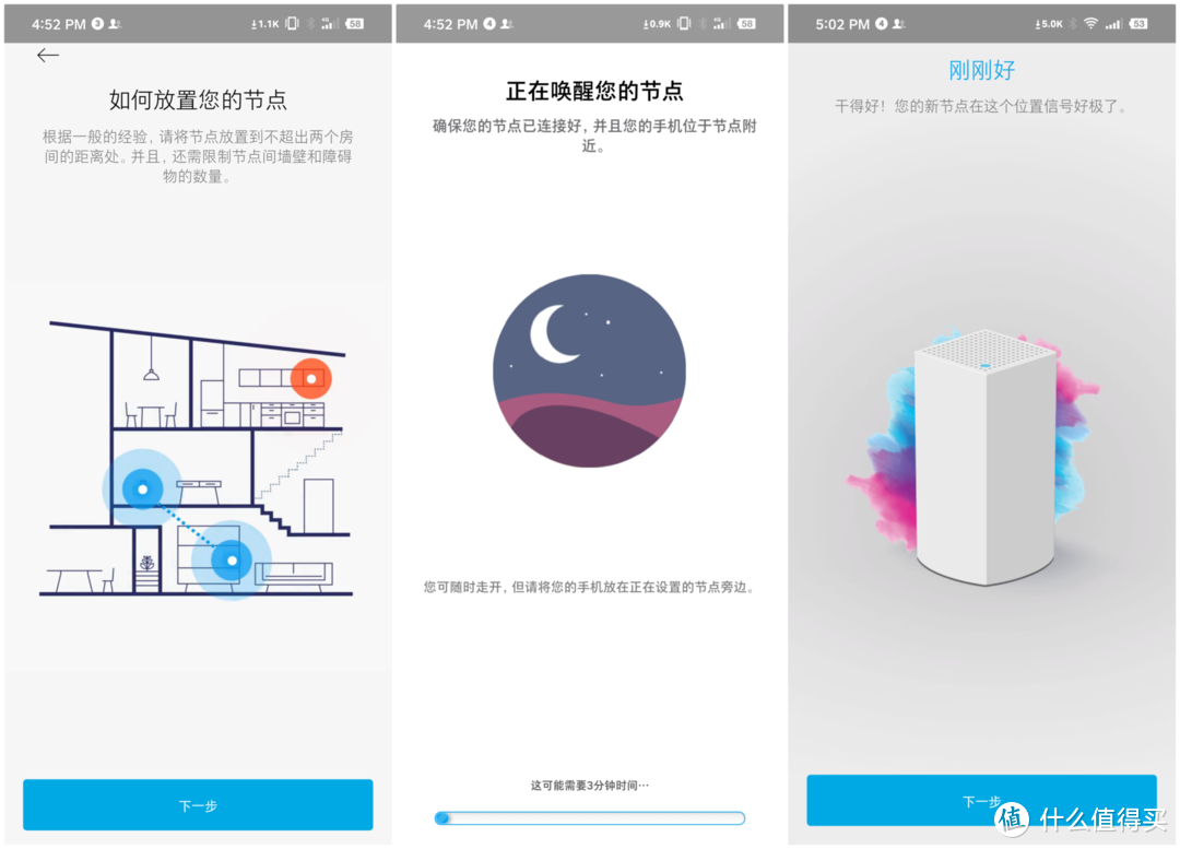 方便好用的全屋Mesh WiFi覆盖 - 聊聊升级领势LINKSYS Velop AC2600M路由器套装后的感受