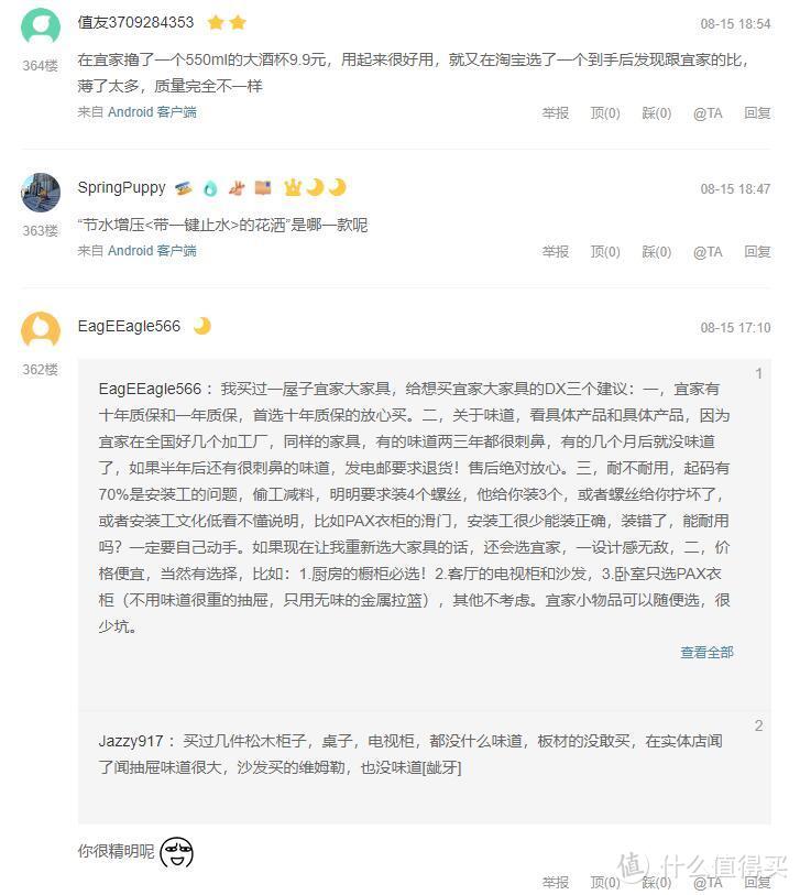 还等什么？这份年度宜家购买攻略还不快收藏！便宜好用、可避坑、收纳相关的宜家爆文汇总~