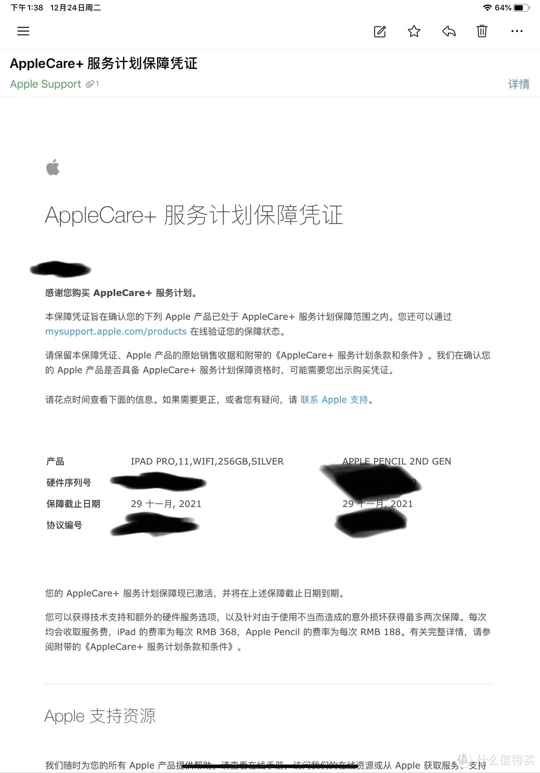 拼多多apple pencil 伪开箱