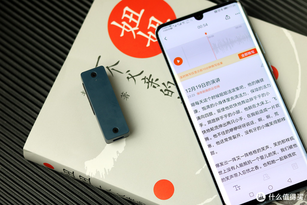 5G时代的新办公方式，搜狗AI录音笔C1 Pro体验，录音转写wifi快传