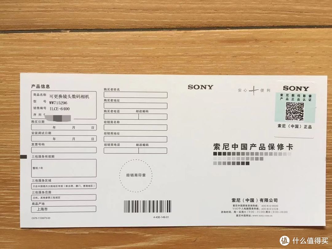 新手淘宝微单“翻车”记 之Sony a6400（多图预警）