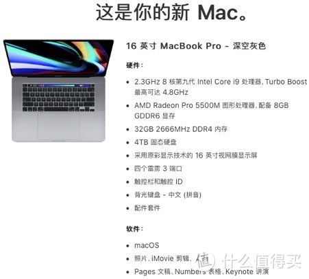 定制版2019款16寸MacBook Pro-中年大叔的不淡定