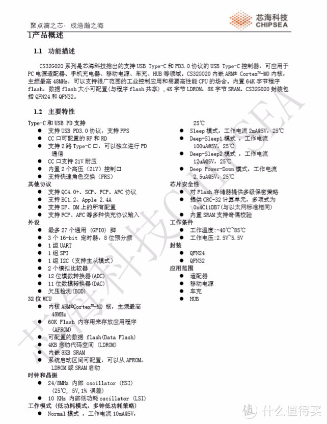 拆解报告：cheero 10000mAh 18W快充移动电源CHE-101